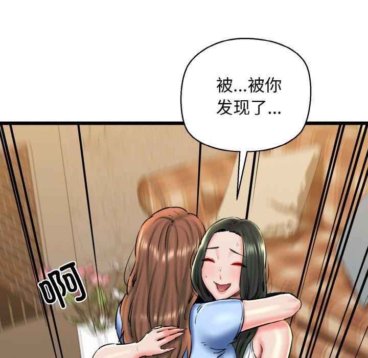 我的拉拉队宝贝第34話