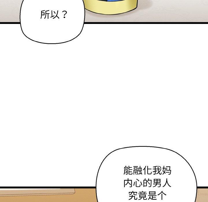 我的拉拉队宝贝第34話