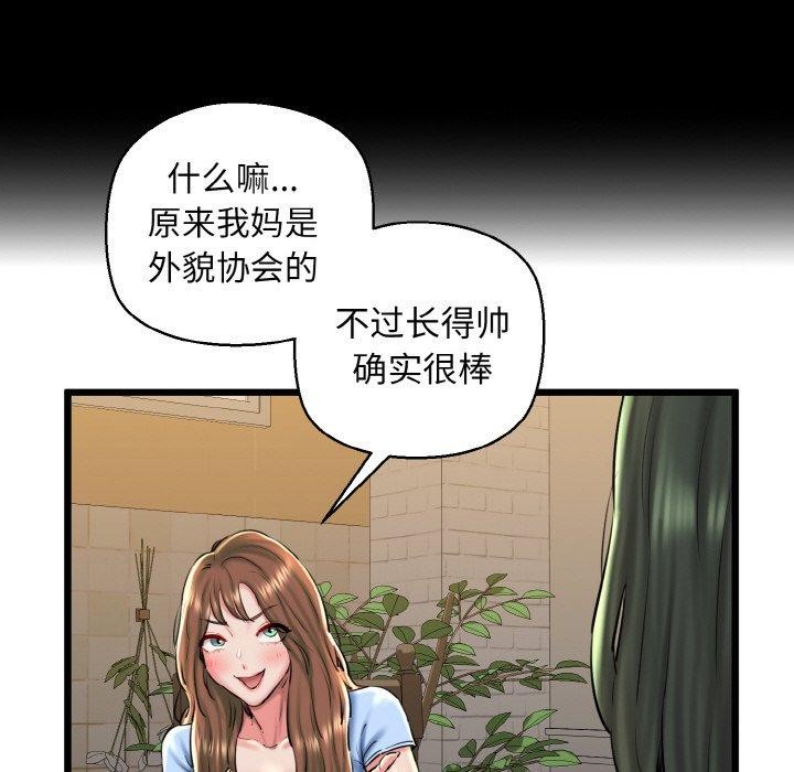 我的拉拉队宝贝第34話