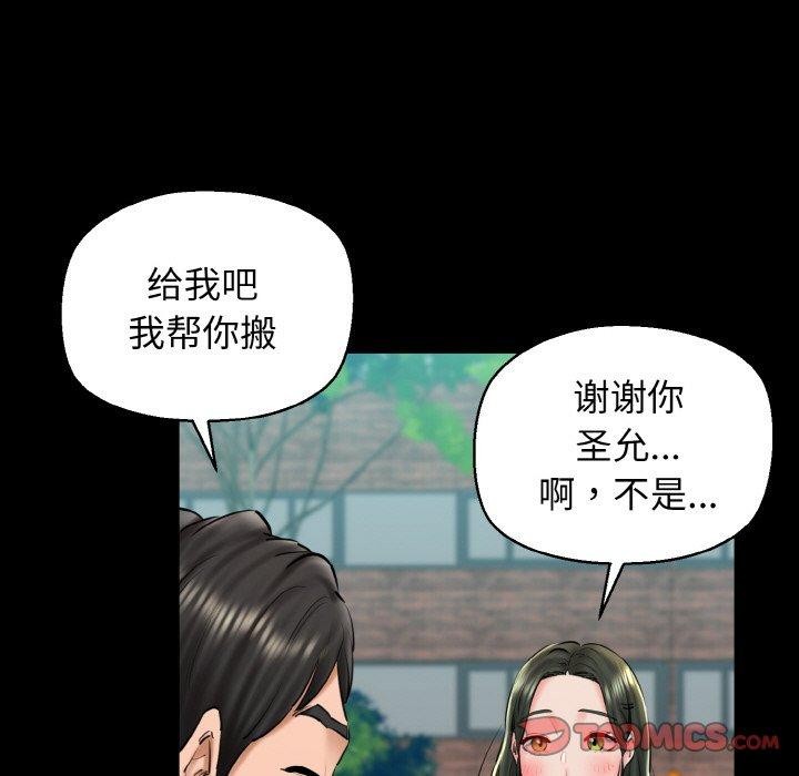 我的拉拉队宝贝第34話