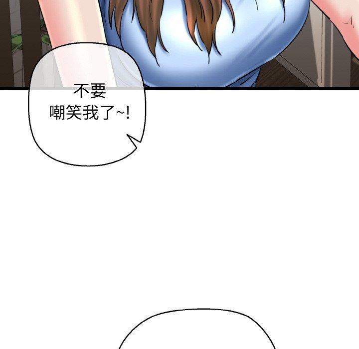 我的拉拉队宝贝第34話