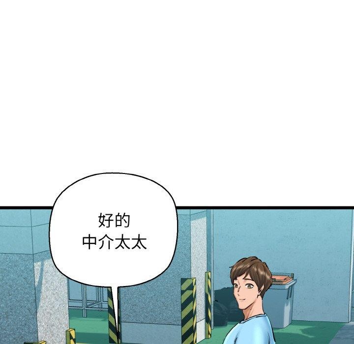 我的拉拉队宝贝第34話