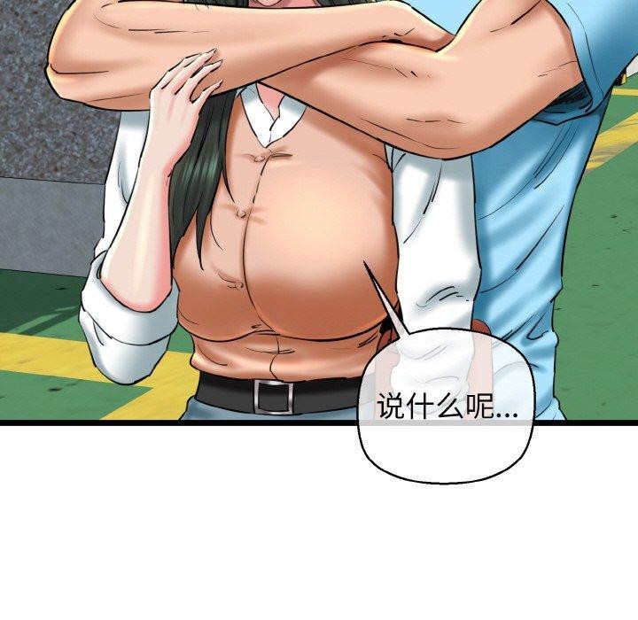 我的拉拉队宝贝第34話