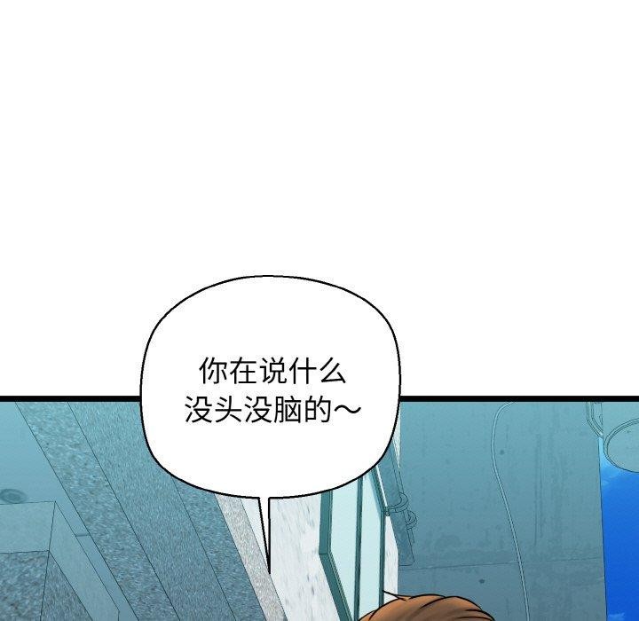 我的拉拉队宝贝第34話