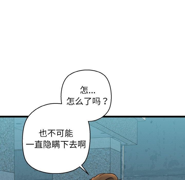 我的拉拉队宝贝第34話