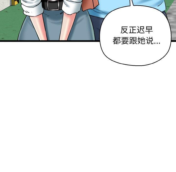 我的拉拉队宝贝第34話