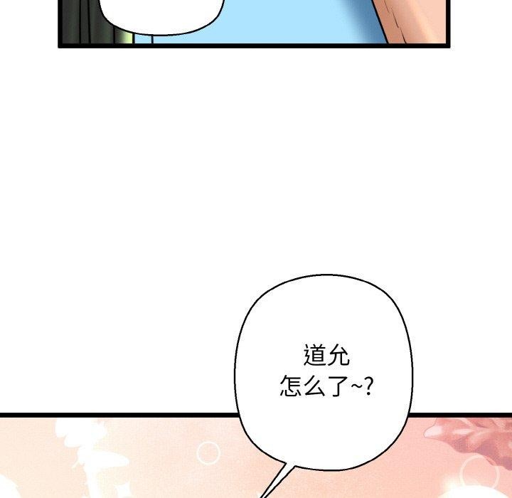 我的拉拉队宝贝第34話