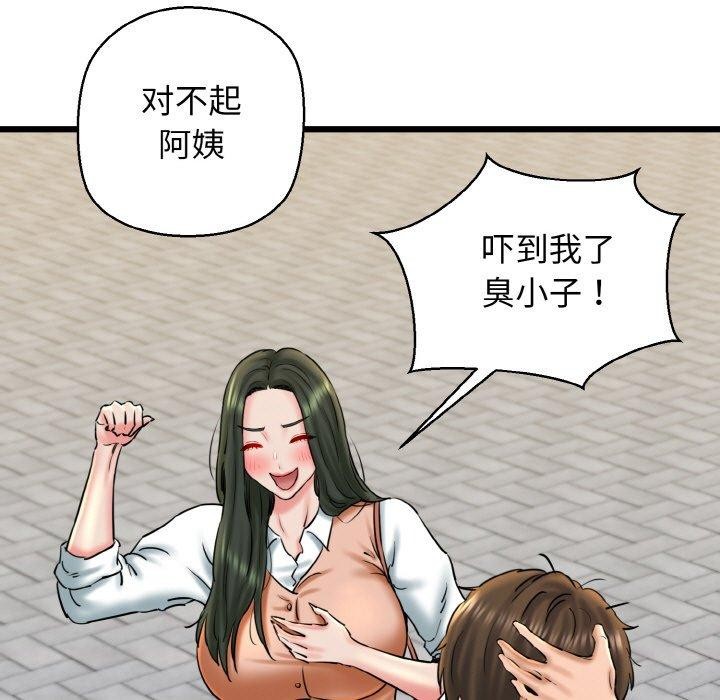 我的拉拉队宝贝第34話