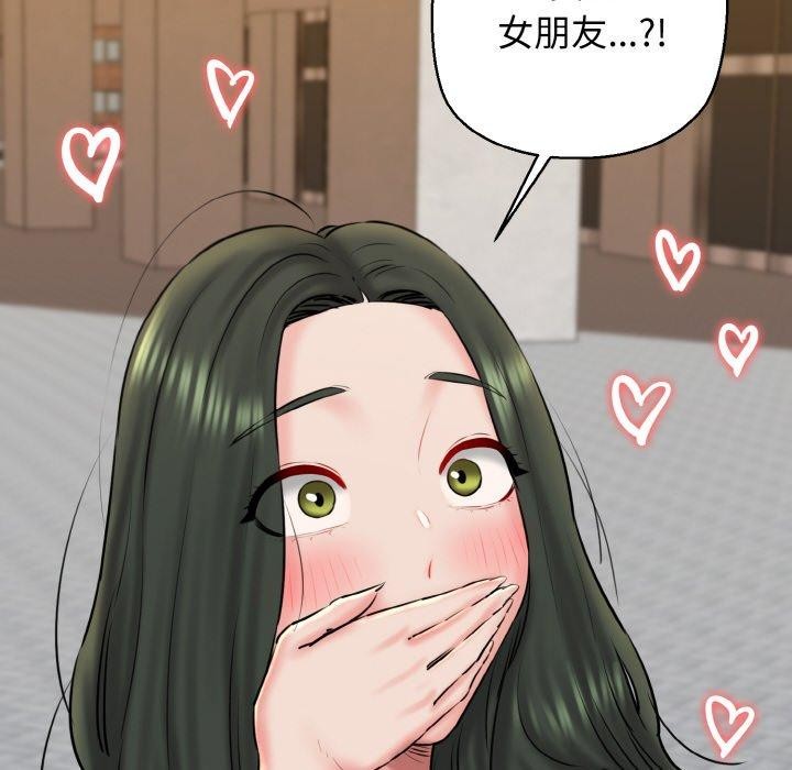 我的拉拉队宝贝第34話