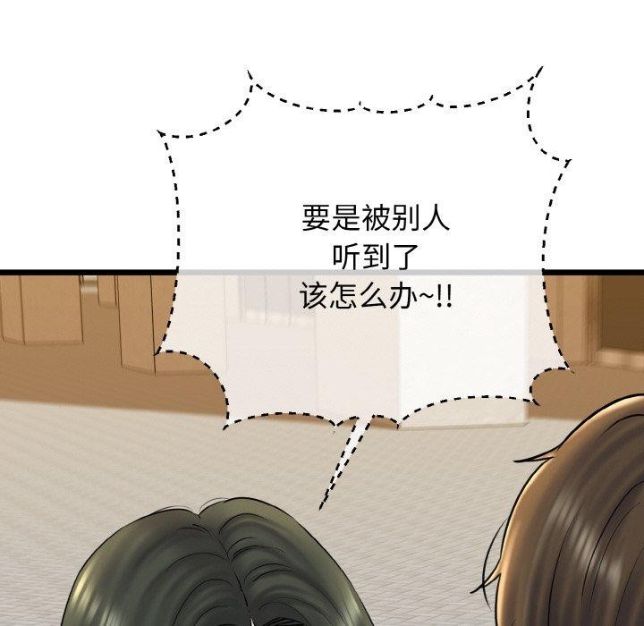 我的拉拉队宝贝第34話