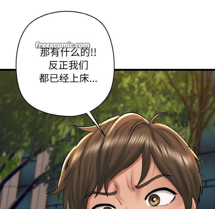 我的拉拉队宝贝第34話