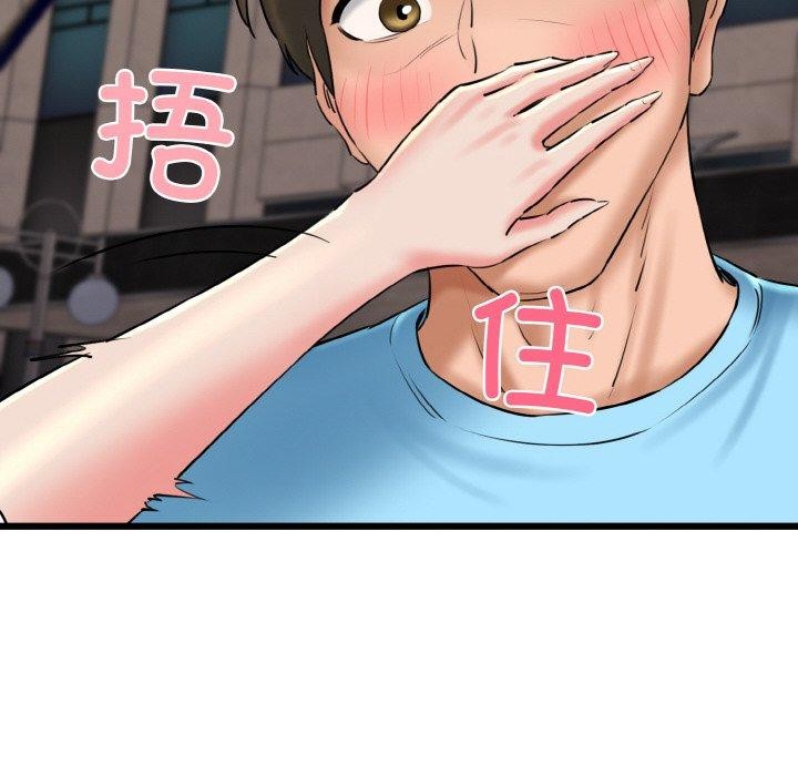 我的拉拉队宝贝第34話