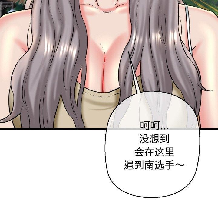 我的拉拉队宝贝第34話