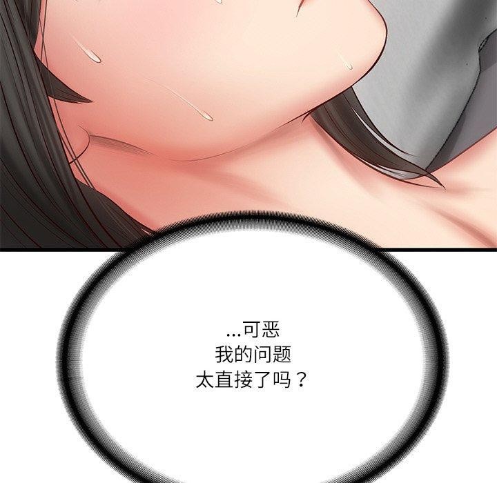 财阀家的女婿第24話