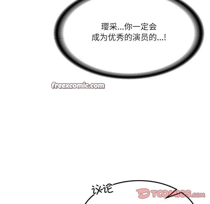 财阀家的女婿第24話