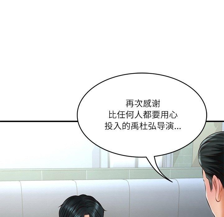 财阀家的女婿第24話