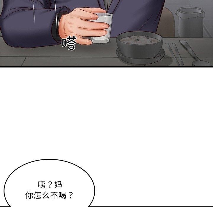 财阀家的女婿第24話