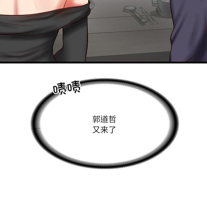 财阀家的女婿第24話