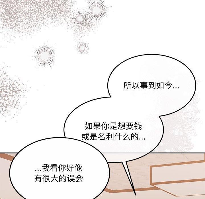 怀孕契约第29話