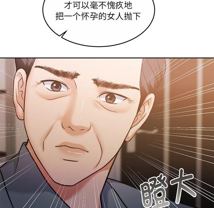 怀孕契约第29話
