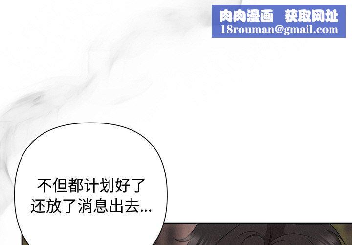 被吞噬的夜第30話