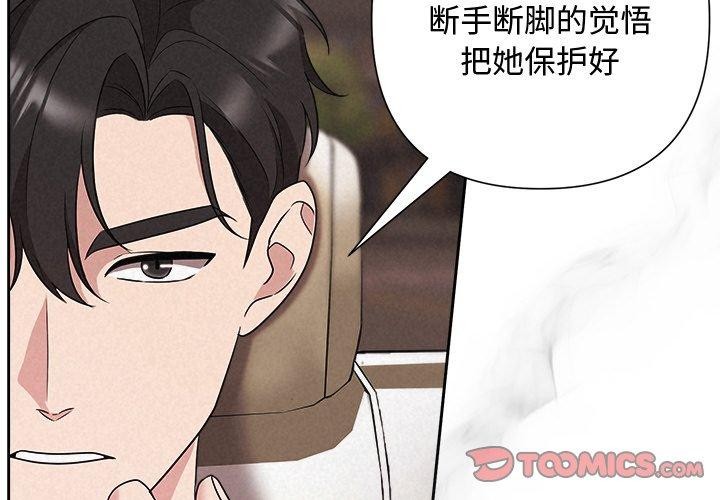 被吞噬的夜第30話