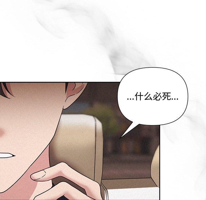 被吞噬的夜第30話