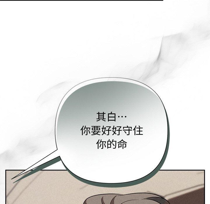 被吞噬的夜第30話