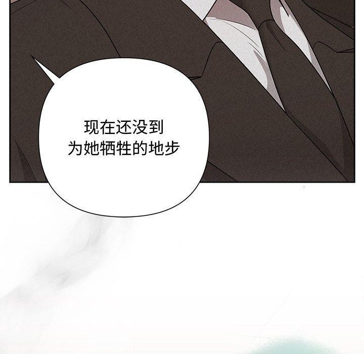 被吞噬的夜第30話