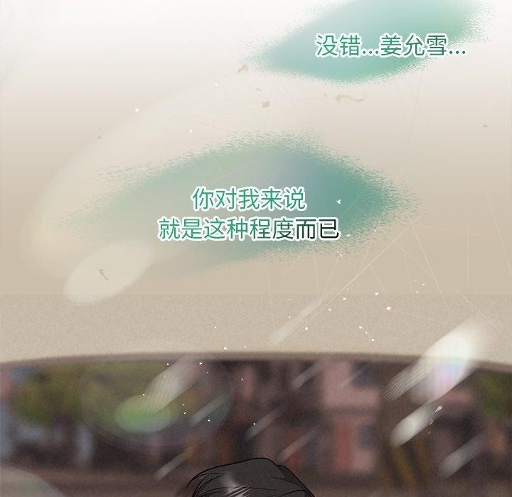 被吞噬的夜第30話