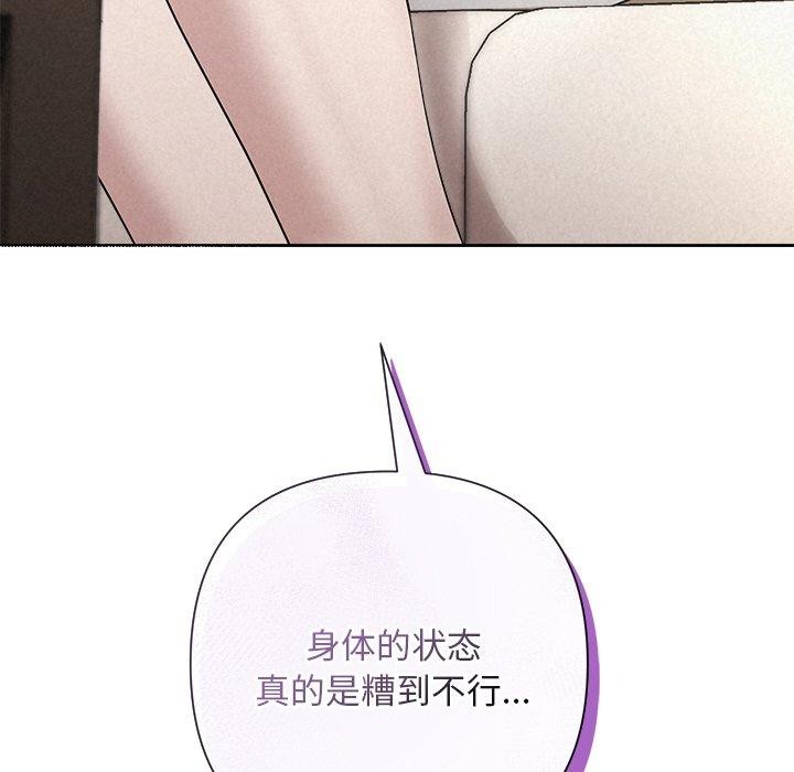 被吞噬的夜第30話