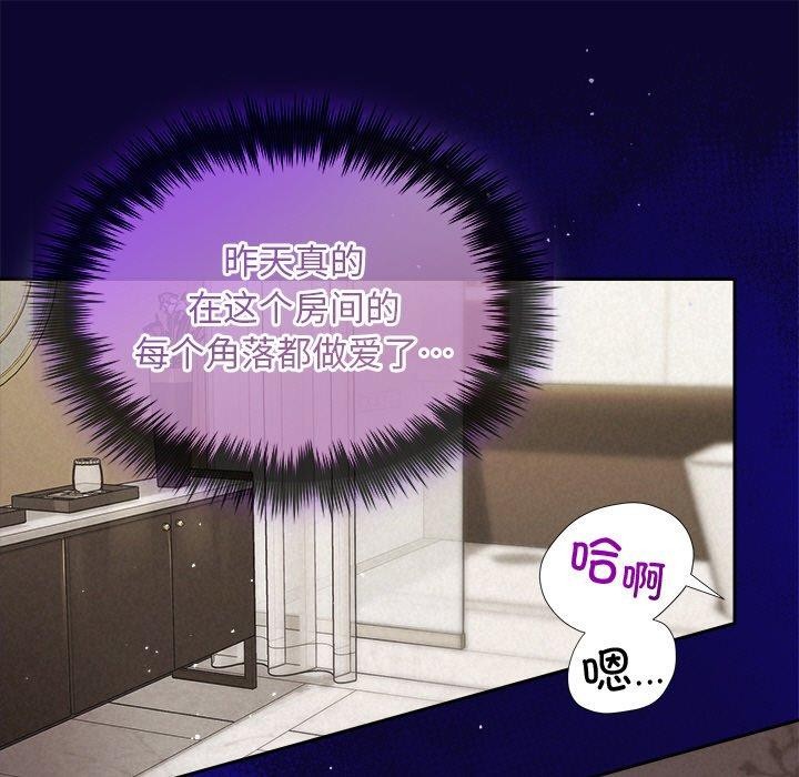 被吞噬的夜第30話