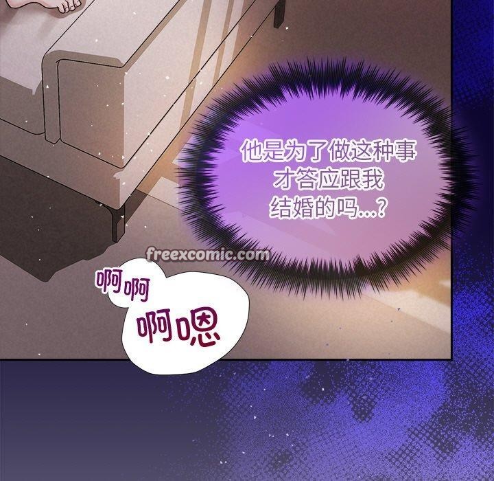 被吞噬的夜第30話