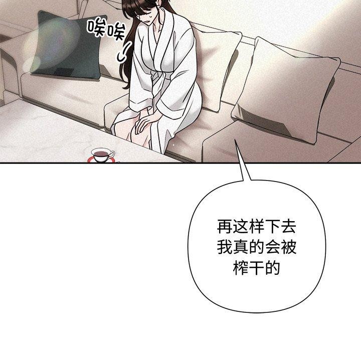 被吞噬的夜第30話