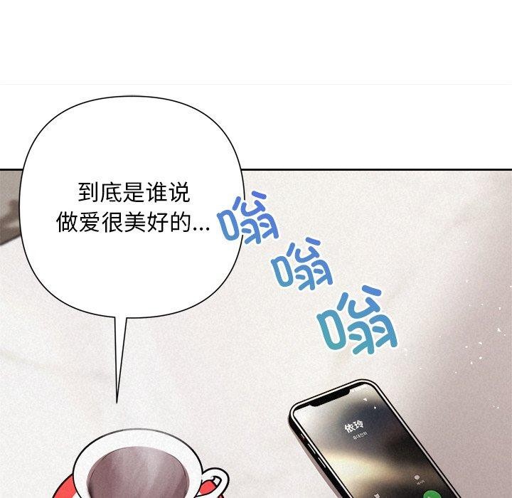 被吞噬的夜第30話