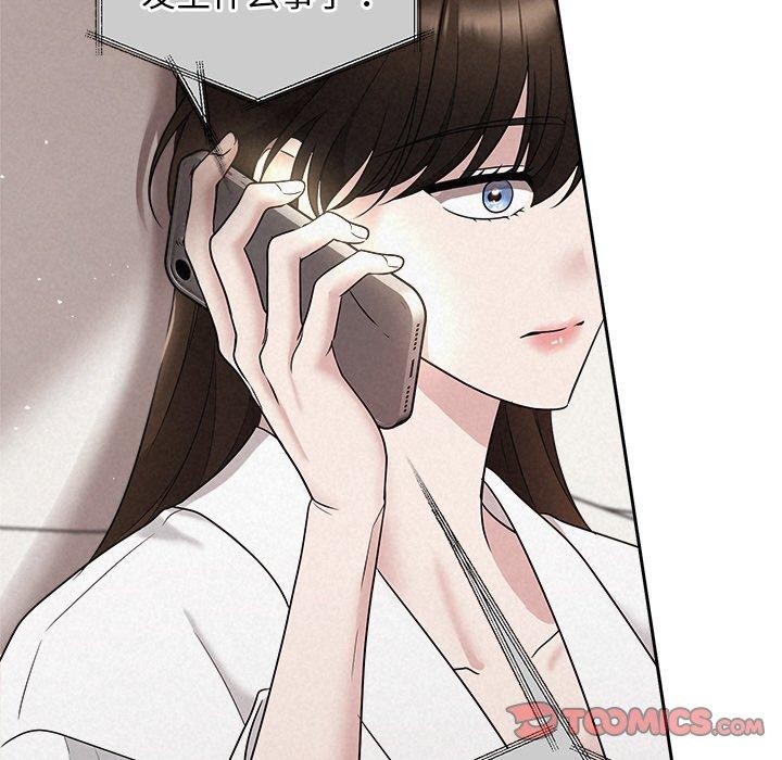 被吞噬的夜第30話