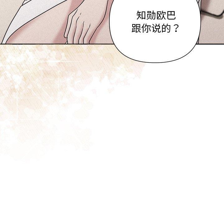 被吞噬的夜第30話