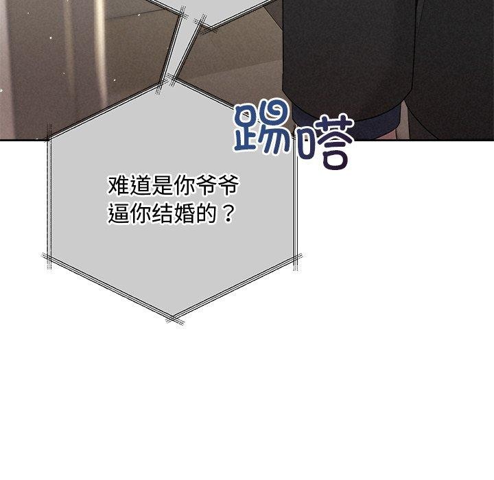 被吞噬的夜第30話