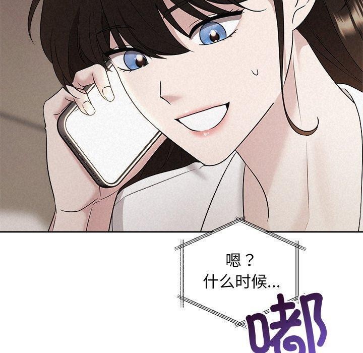 被吞噬的夜第30話