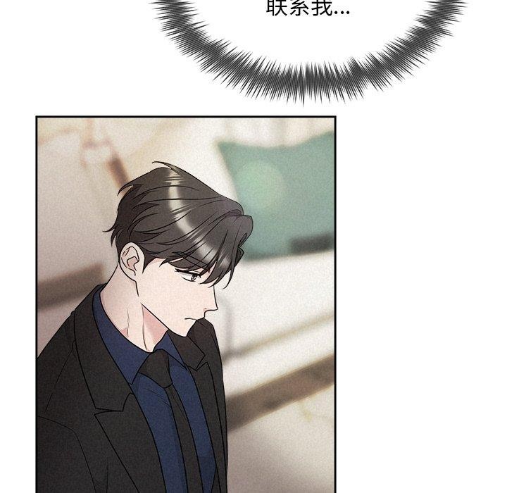 被吞噬的夜第30話