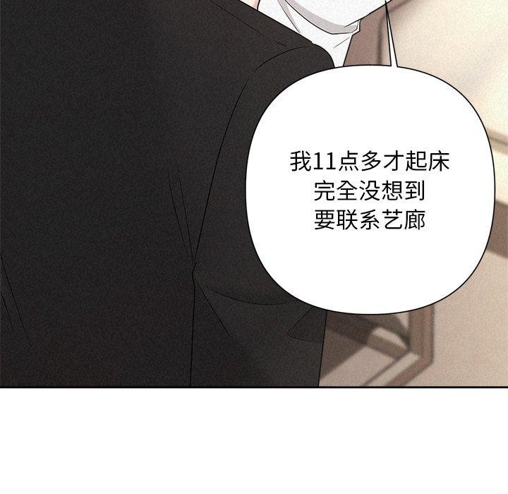 被吞噬的夜第30話