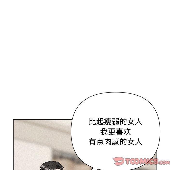 被吞噬的夜第30話