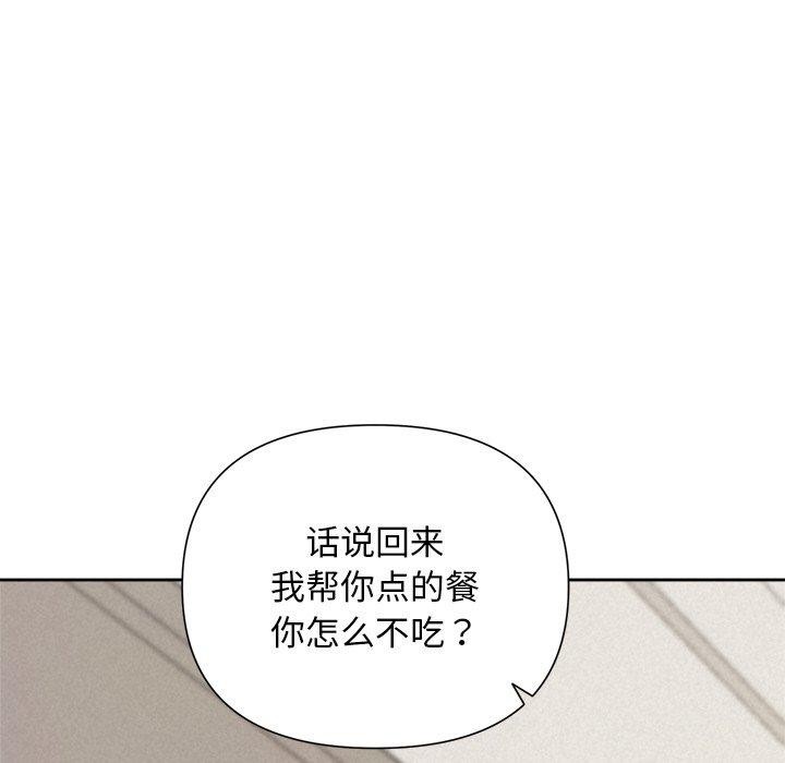 被吞噬的夜第30話