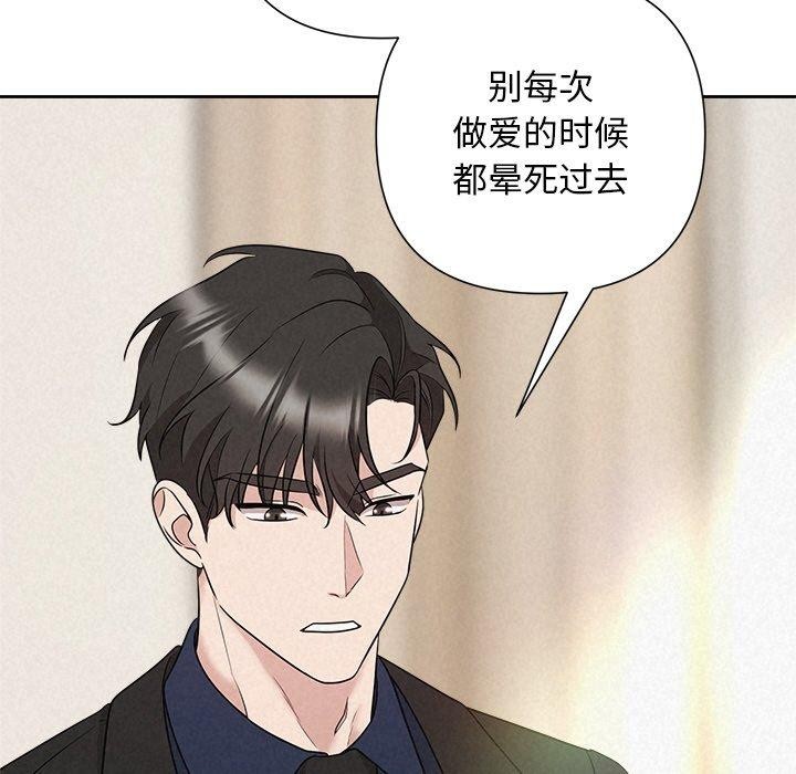 被吞噬的夜第30話