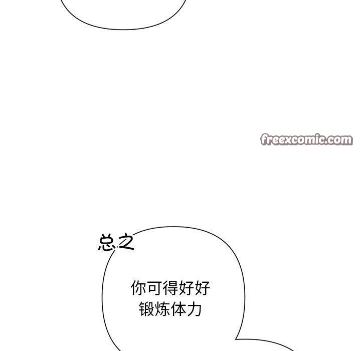 被吞噬的夜第30話