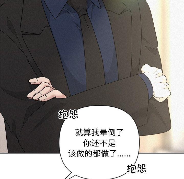 被吞噬的夜第30話