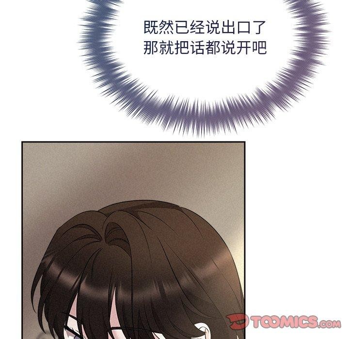 被吞噬的夜第30話