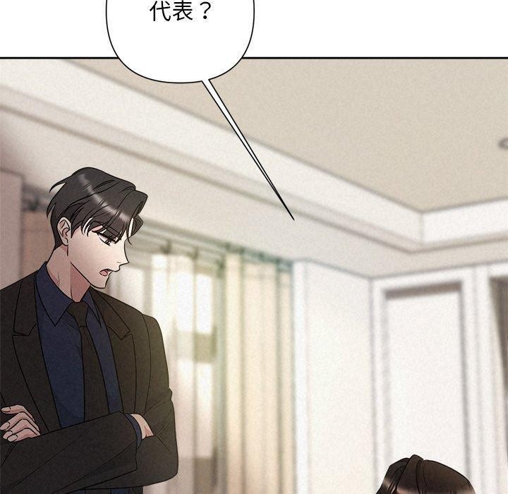 被吞噬的夜第30話