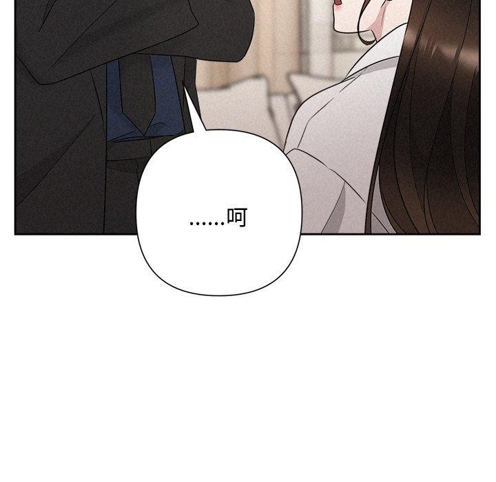 被吞噬的夜第30話