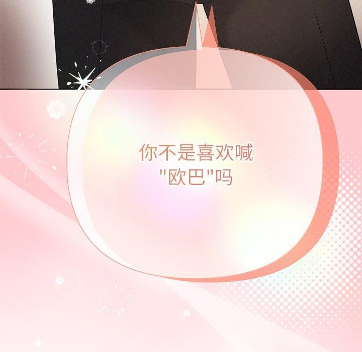 被吞噬的夜第30話